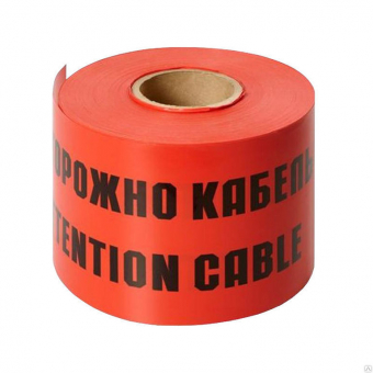 Лента сигнальная ЛСЭ-300мм "Осторожно кабель" красн. (рул/100м) Протэкт